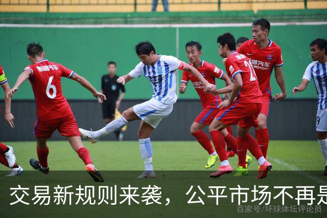 交易新规则来袭，公平市场不再是梦！