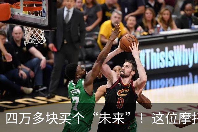 四万多块买个“未来”！这位摩托大佬真有两把刷子