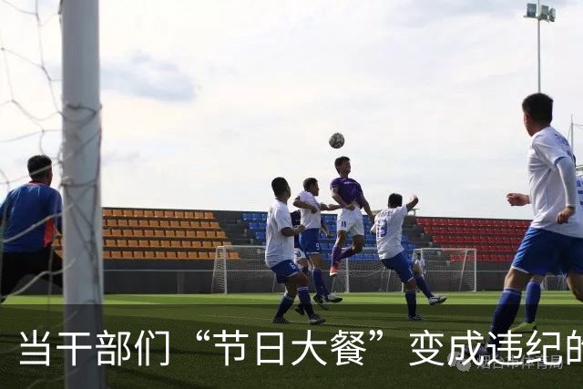 当干部们“节日大餐”变成违纪的“火锅”梦